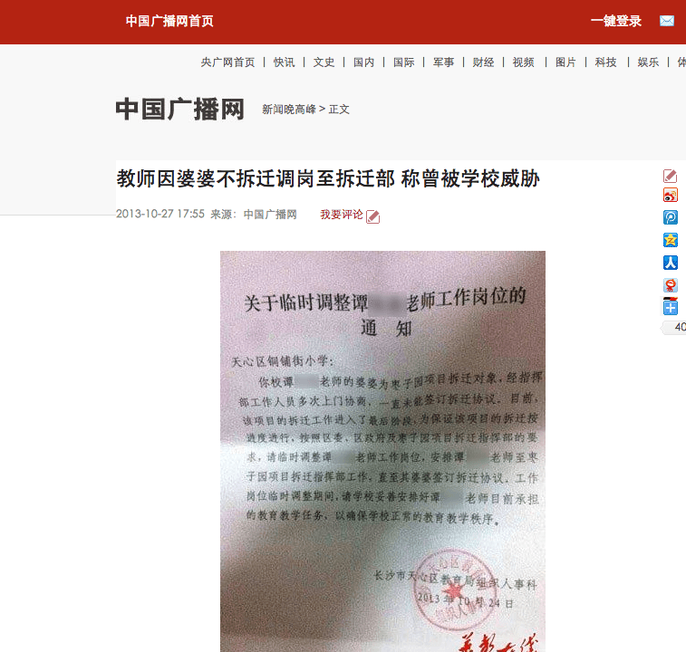 From Teaching Classes to Demolishing Houses