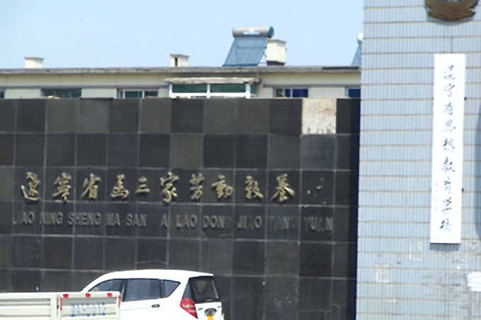 Labor Camps Abolished but Abuse Continues