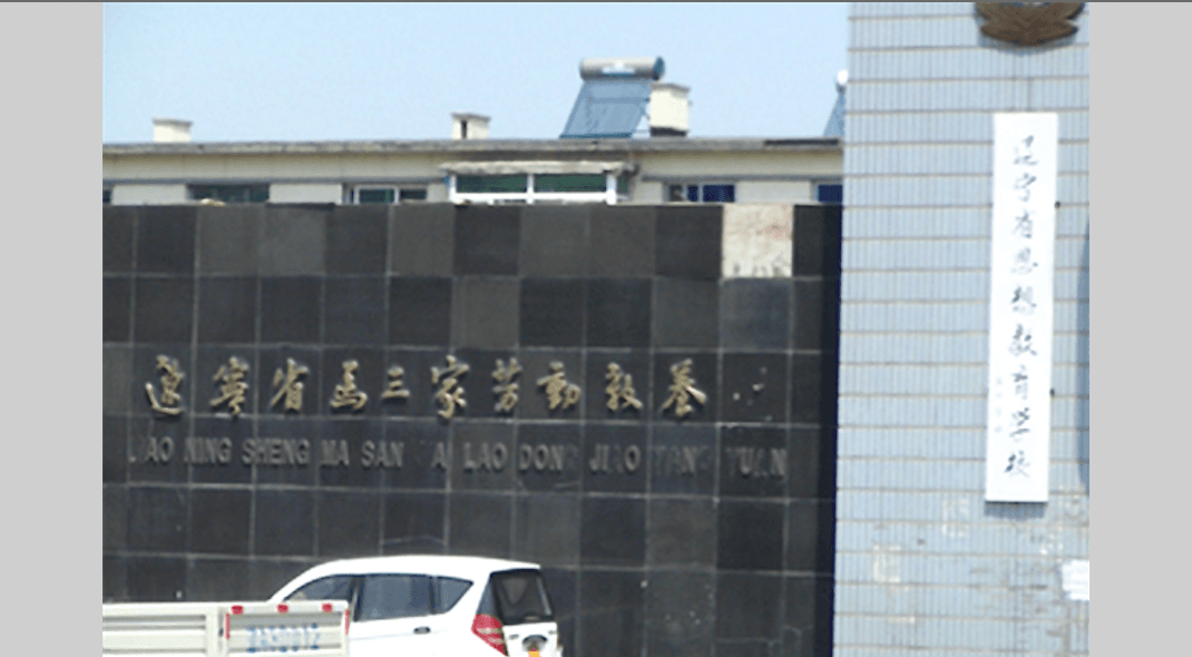 Amnesty International: New Name, Old Abuses as Labor Camps Close in China