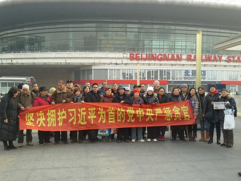 Petitioners Descend on Beijing Before Chinese New Year