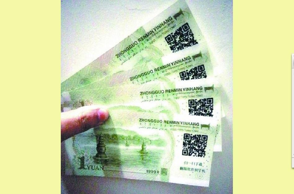 QR Codes Are Stamped on Money to Circumvent China’s Great Firewall