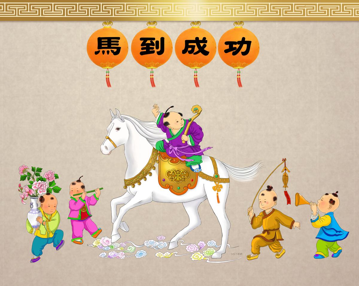 Chinese Idioms: Instant Victory Upon Arrival on a Horse