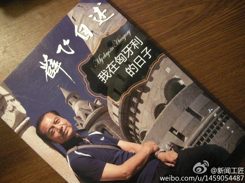 Banned CCTV Anchor Tells-All in Autobiography