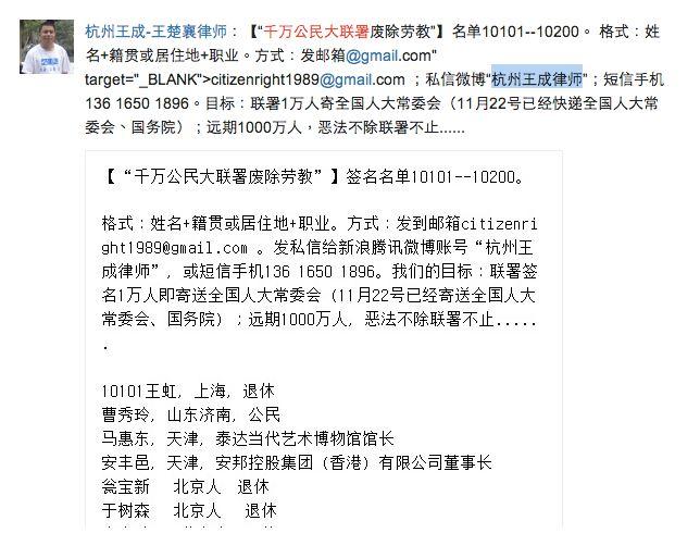 China Urged to Ratify Covenant on Civil Rights