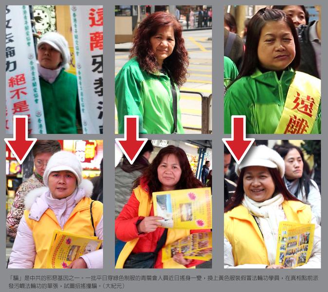 Hong Kong’s Leader Has Cronies on the Streets in Disguise Defaming Falun Gong