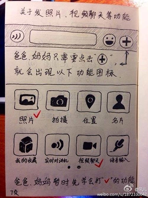 Special Smartphone Manual Helps Chinese Parents ‘Chat’ With Son