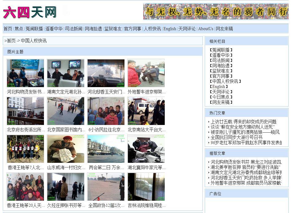 Founder of Chinese Human Rights Website Arrested