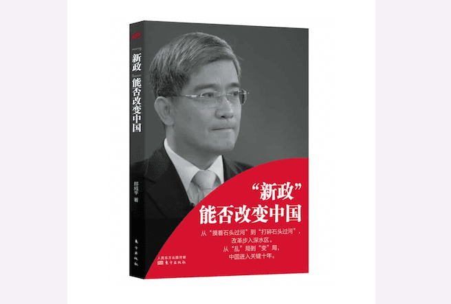 The 3 Types of Corruption That Plague China