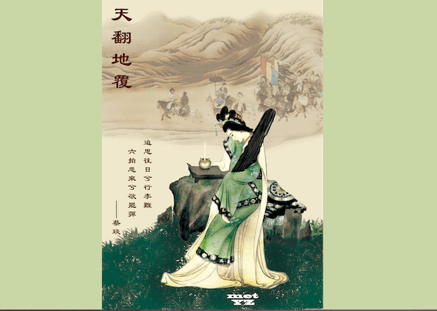 Chinese Idioms: Overturn the Sky and the Earth (天翻地覆)