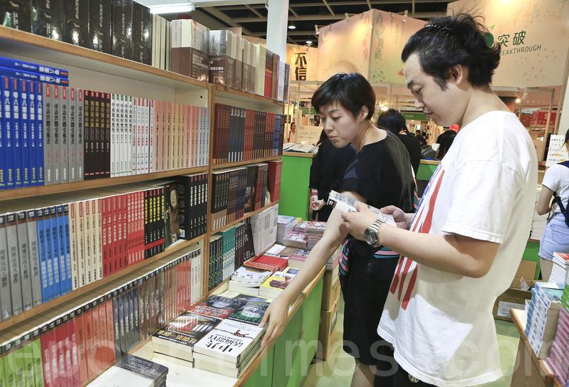 Banned Books at Hong Kong Book Fair Attract Mainland Visitors