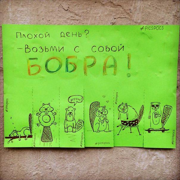 Ukrainian Artist Brightens City’s Mood With Unusual ‘Ads’