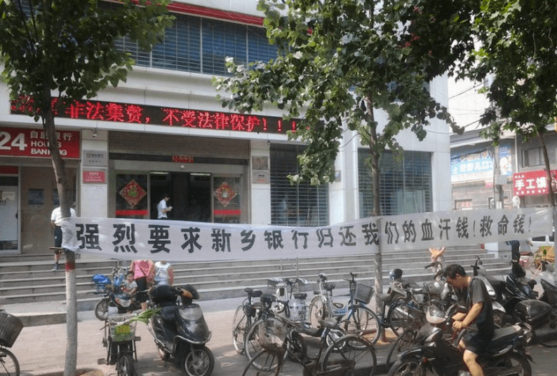 Chinese Bank President Involved in Loan Sharking Kills Self