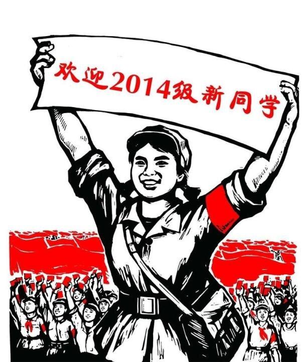 ‘Welcome the Freshmen!’ Says Chinese High School, With 1960s Propaganda Posters