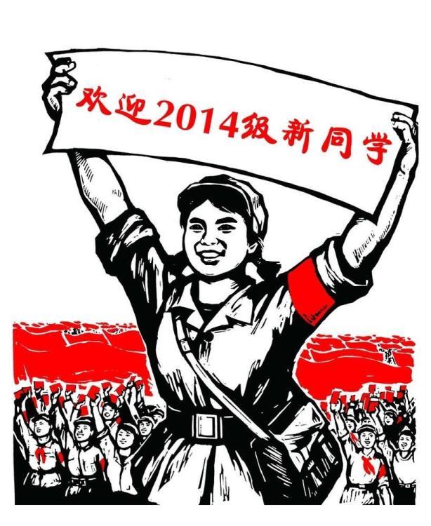 ‘Welcome the Freshmen!’ Says Chinese High School, With 1960s Propaganda Posters