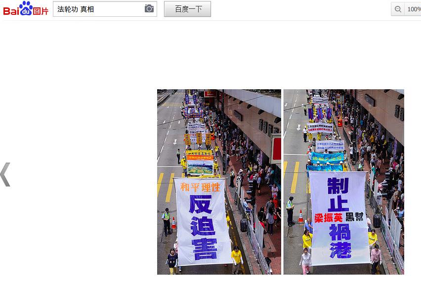 Forbidden Search Terms Suddenly Allowed on Chinese Search Engine
