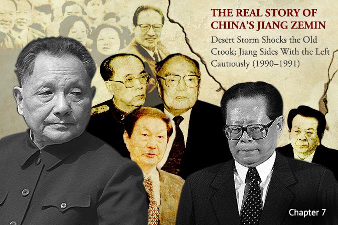 Anything for Power: The Real Story of China’s Jiang Zemin – Chapter 7