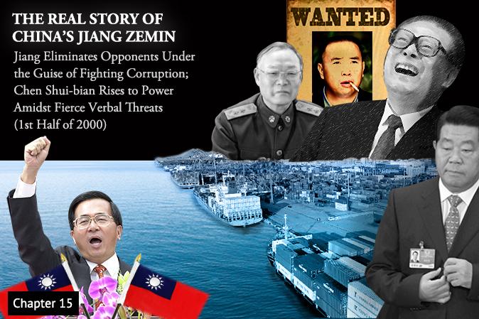 Anything for Power: The Real Story of China’s Jiang Zemin – Chapter 15