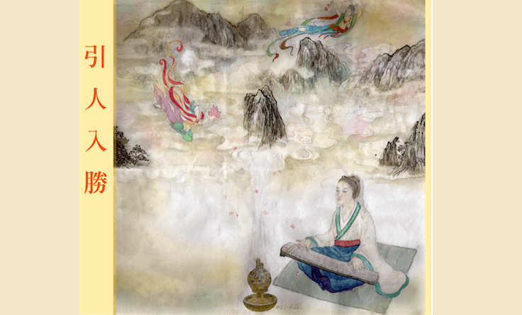 Chinese Idioms: Lead One to Enter a Beautiful Place (引人入勝)