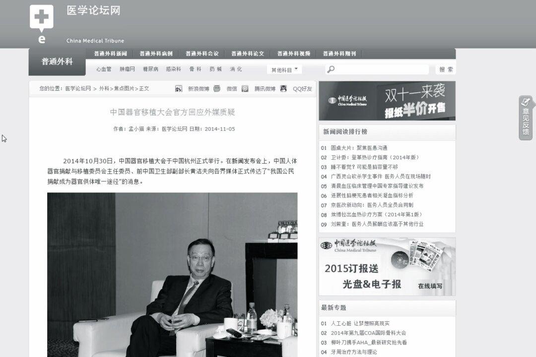 From Attack to Defense, China Changes Narrative on Organ Harvesting