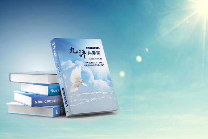 Aide to High-level Chinese Communist Official Quits the Party