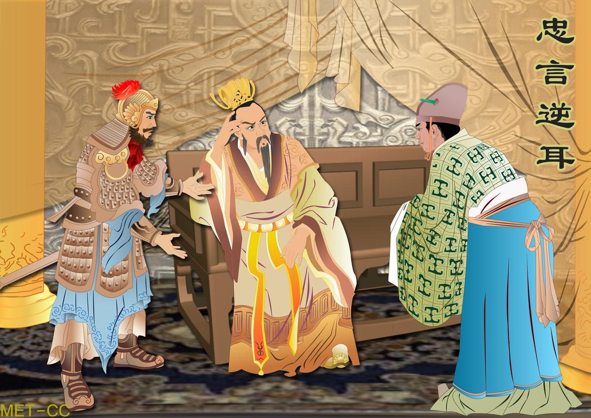 Chinese Idioms: Good Advice Jars the Ear (忠言逆耳)