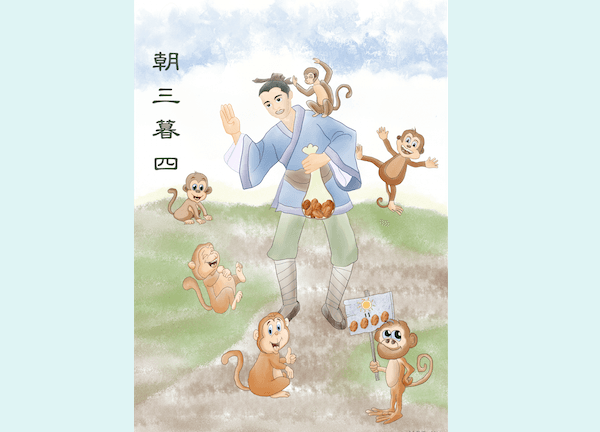 Chinese Idioms: Three at Dawn and Four at Dusk (朝三暮四)