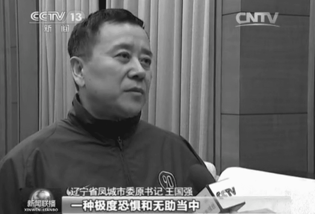 Chinese Official Returns From US, Surrendering to Authorities