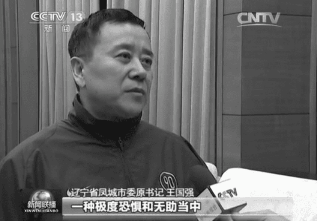 Chinese Official Returns From US, Surrendering to Authorities