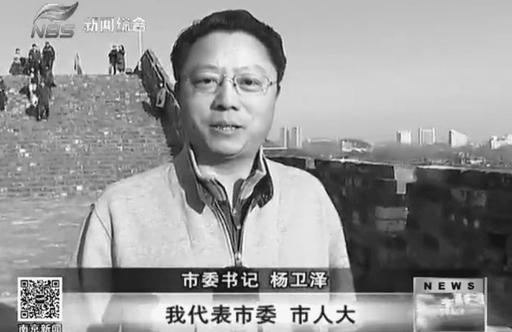 Party Secretary of Nanjing City in China is Sacked