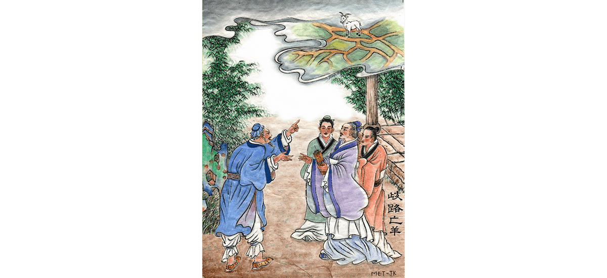 Chinese Idioms: Going Astray in a Complex Situation (歧路亡羊)