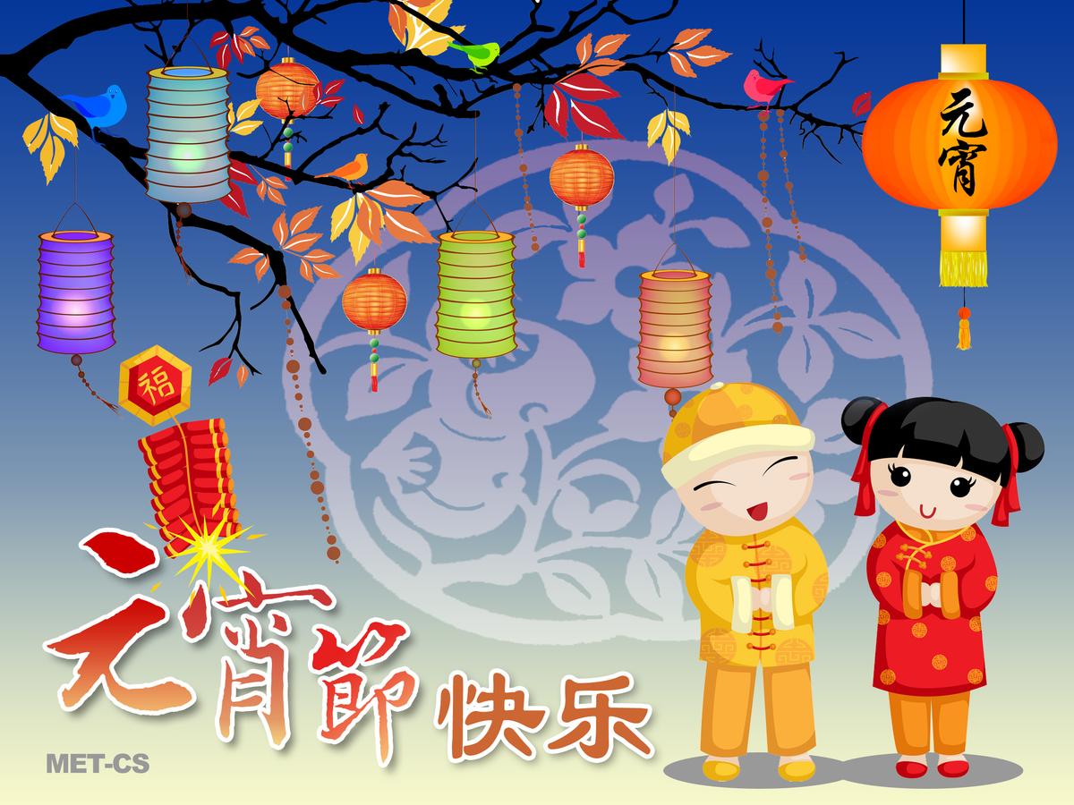 The Chinese Lantern Festival Marks End of New Year Celebrations