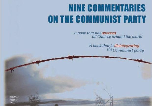 Where the ‘Nine Commentaries’ Ends, the ’Tuidang' Movement Begins
