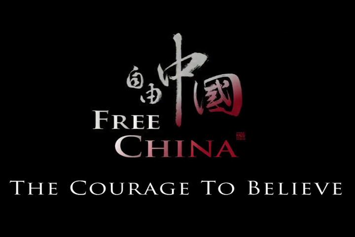 ‘Free China’ Documentary Thought-Provoking