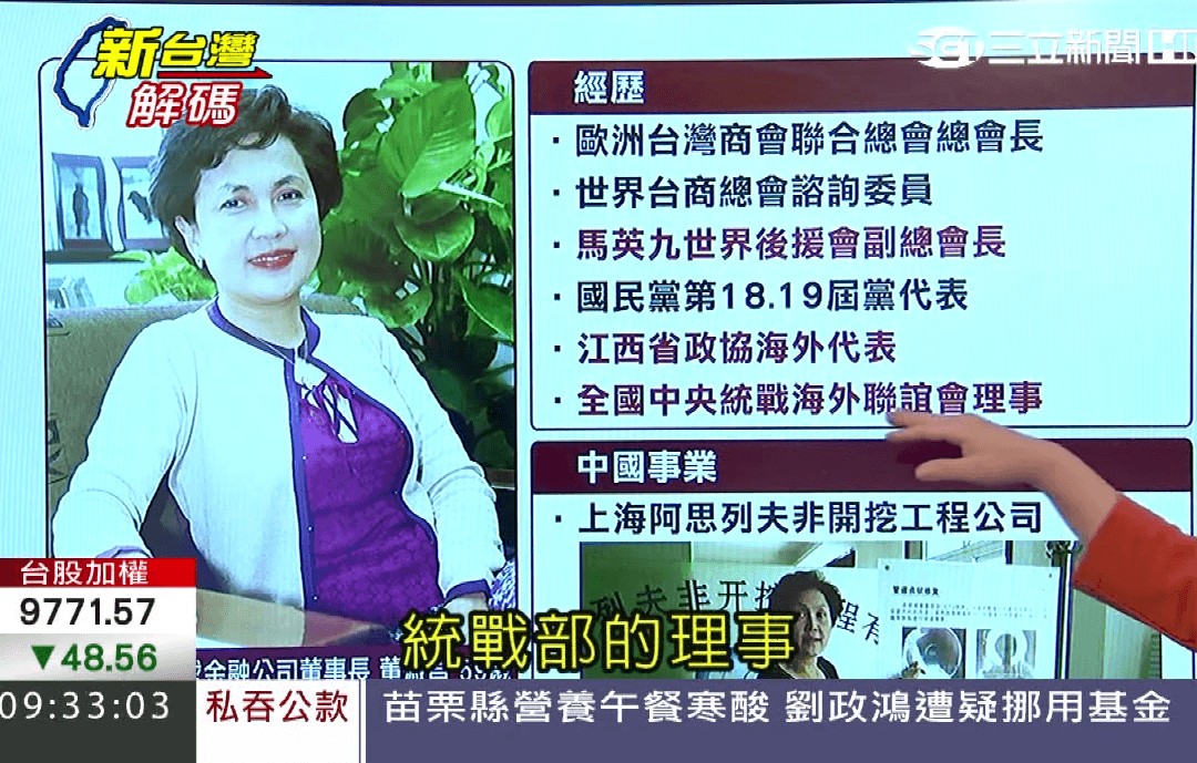 ‘We’ve Been Totally Infiltrated’ Taiwanese Say in Response to Pro-China Businesswoman