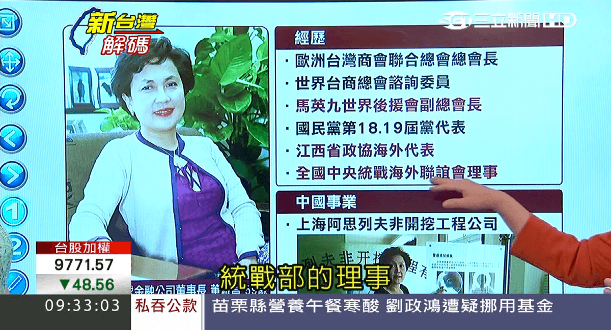 ‘We’ve Been Totally Infiltrated’ Taiwanese Say in Response to Pro-China Businesswoman