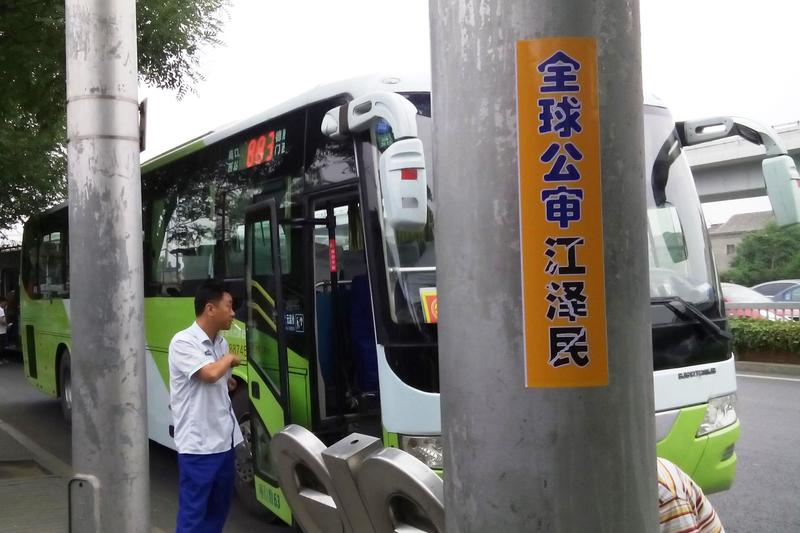 Notices Calling for Prosecution of Ex-Leader Pop Up Across China