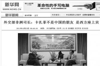 The Chinese Regime, Once Gadhafi’s Pal, Now Disowns Him