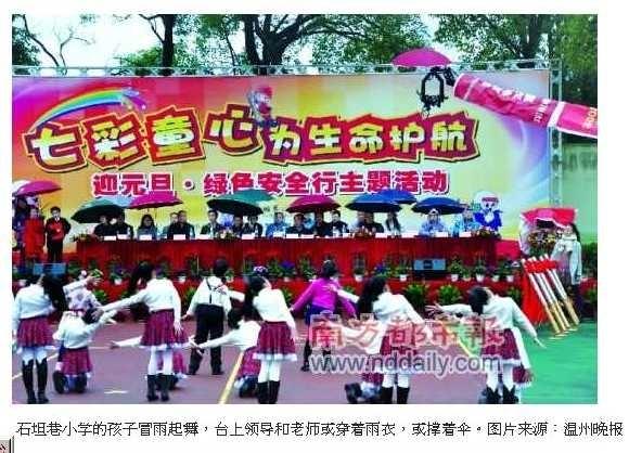 Kids Dancing in the Rain for Chinese Officials