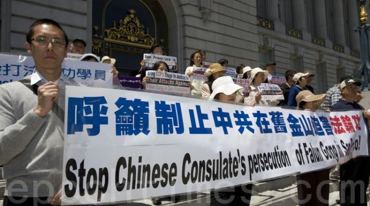 Falun Gong Practitioners in San Francisco Call for End to Hate Crimes