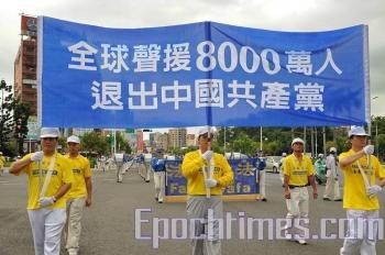 Rally for Renunciations, Now at 80 Million, Held in Taiwan