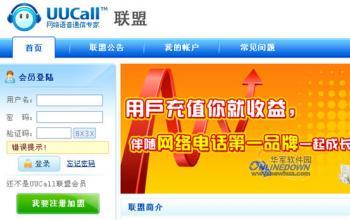 ‘Subversive’ Messages Lead to Shut Down of Chinese Internet Phone Company