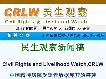 Database Opens to Track Psychiatric Abuse in China