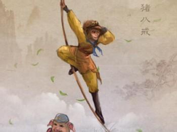 The Story Behind the Scene: ‘Journey to the West’