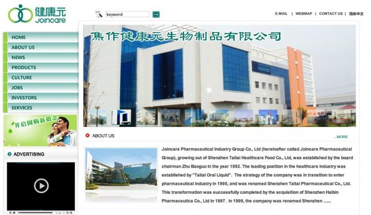 Chinese Pharma Company Sprung Using Gutter Oil in Medicine Ingredient