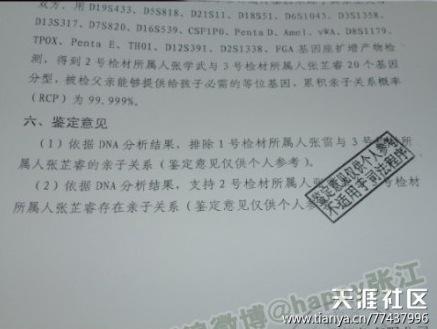 Communist Incest Scandal Revealed in Eastern China