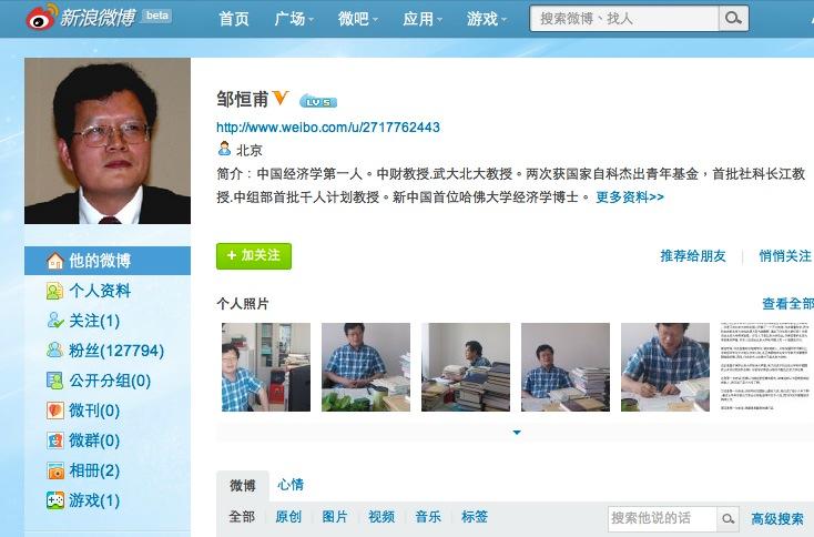 Former Professor Alleges Lewd Conduct by Beijing University Faculty