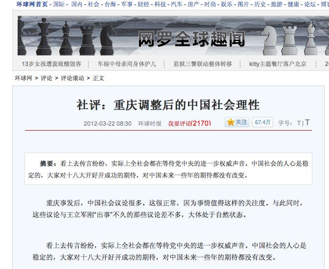 Regime Mouthpiece Reveals Confusion Over Chinese Leadership