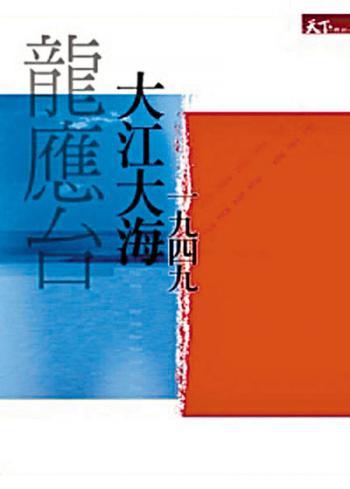 A History of 60 Years of China, Banned on Communists’ 60th Anniversary