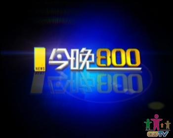 TV Show Tells Different Story on Rape Case