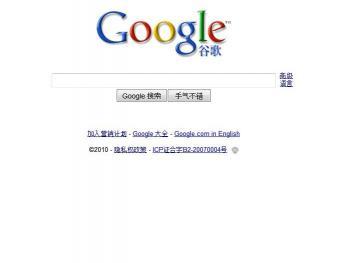 Google to Stop Censorship on Chinese Search Engine